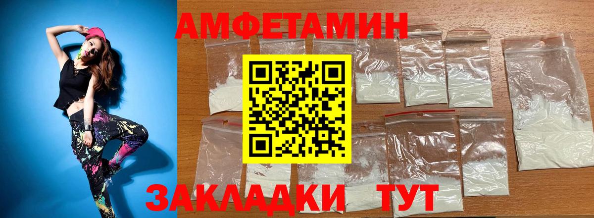 АМФЕТАМИН  АМФ  Вход с VPN  АМФ 97%  Каменск-Уральский 