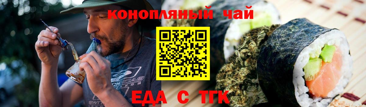 Cannafood марихуана  Вход с VPN  Каменск-Уральский 