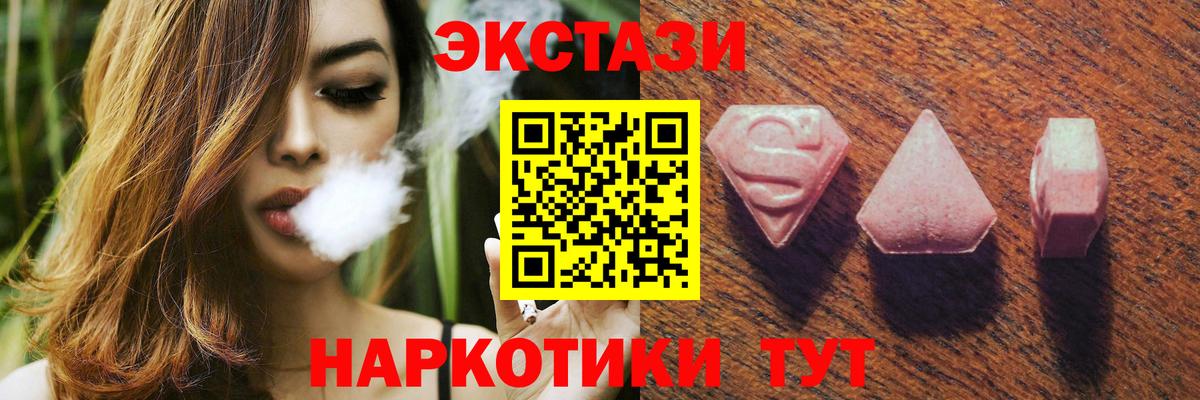 Экстази  Вход с VPN  ЭКСТАЗИ MDMA  Каменск-Уральский  ЭКСТАЗИ TESLA 