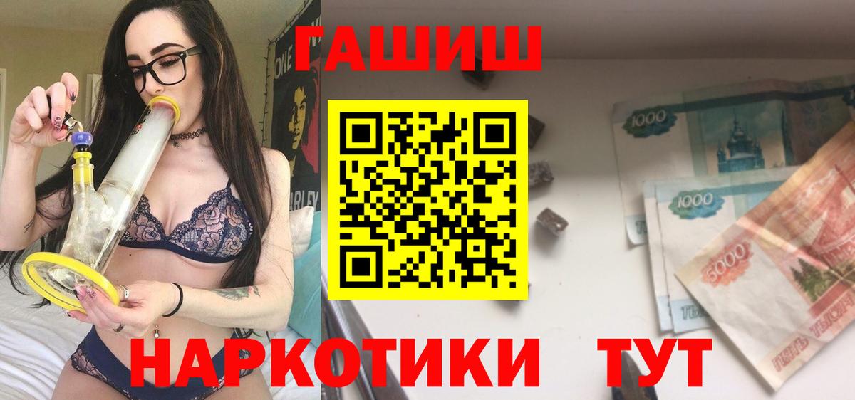 Каменск-Уральский  Гашиш  наркота  ГАШИШ hashish  Вход с VPN 