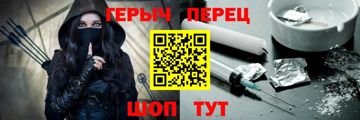 Каменск-Уральский  ГЕРОИН герыч  Вход с VPN 