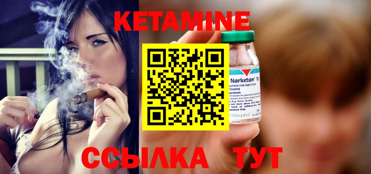 Кетамин VHQ Каменск-Уральский