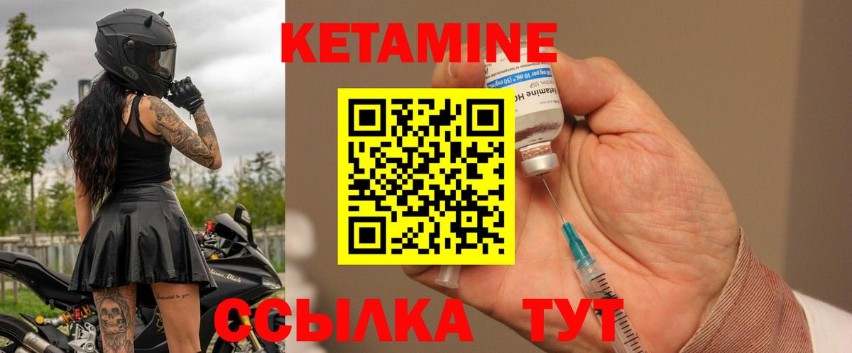 Кетамин VHQ  Вход с VPN  КЕТАМИН VHQ  Каменск-Уральский 