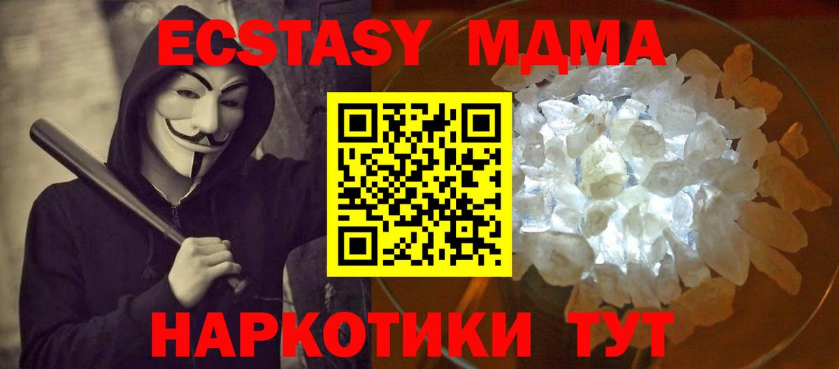 МДМА VHQ  MDMA молли  Каменск-Уральский  Вход с VPN 