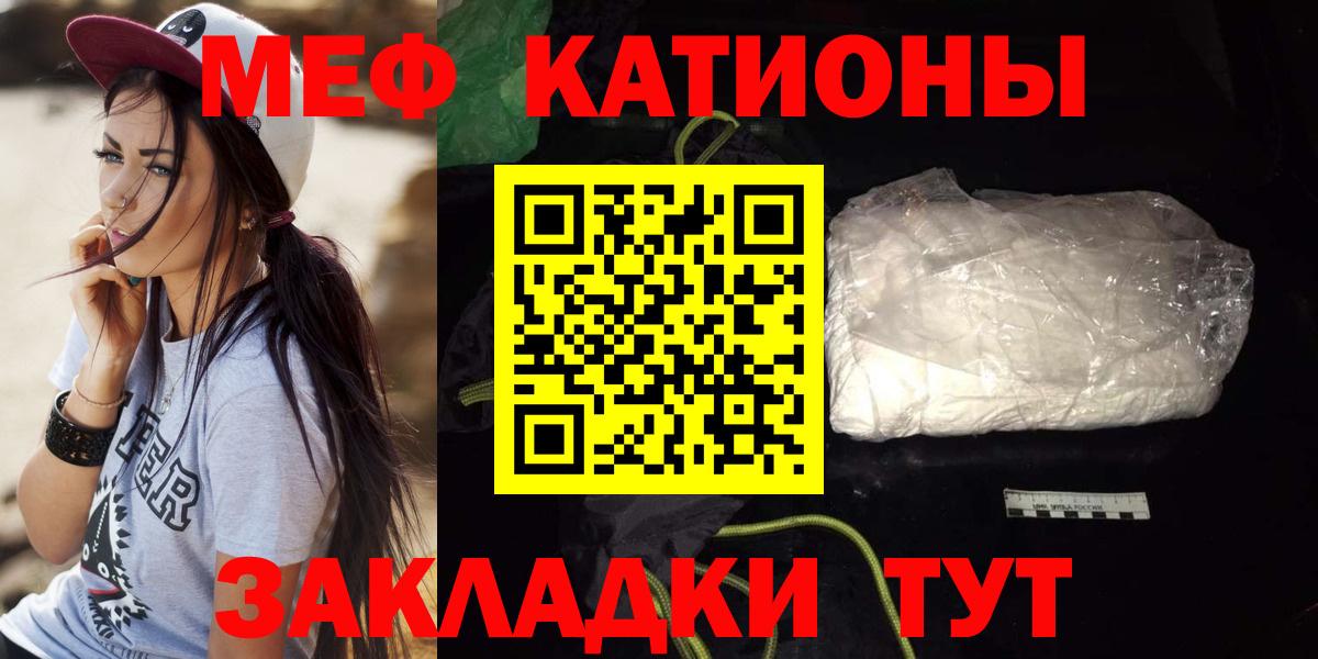 Меф мяу мяу  Мефедрон мука  Вход с VPN  МЯУ-МЯУ  Каменск-Уральский 