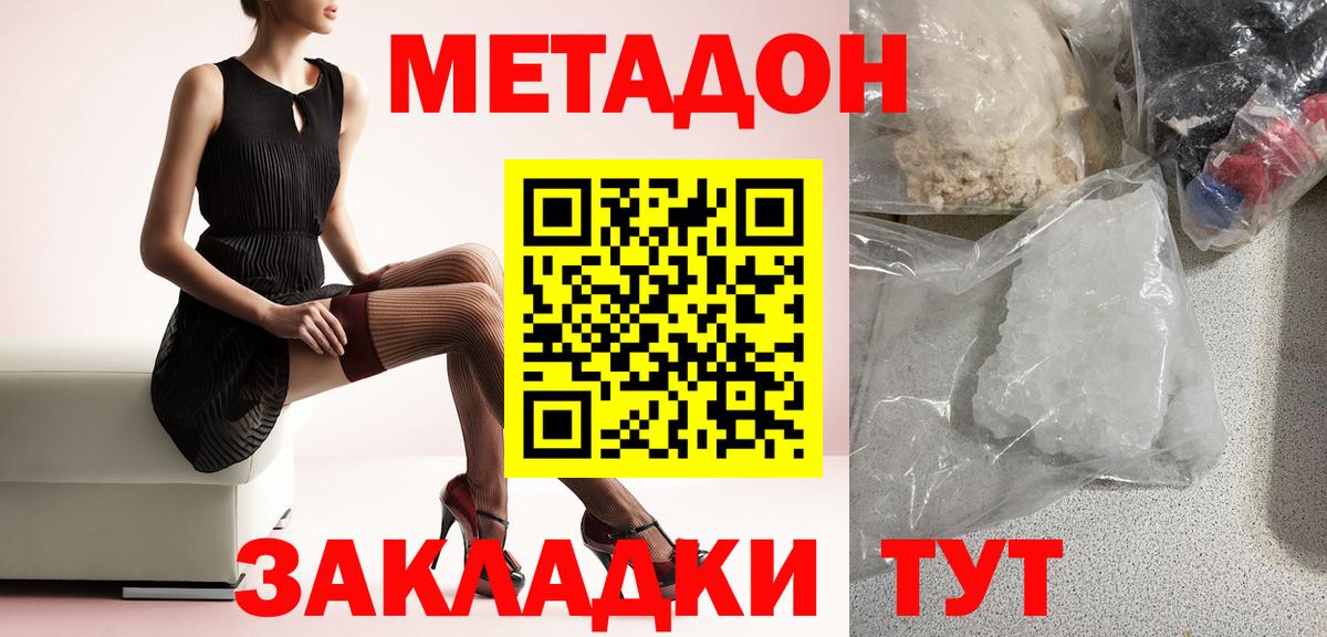 МЕТАДОН мёд  Вход с VPN  Метадон кристалл  Каменск-Уральский 