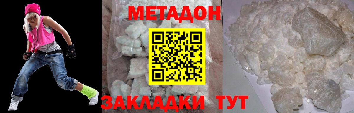 МЕТАДОН methadone Каменск-Уральский