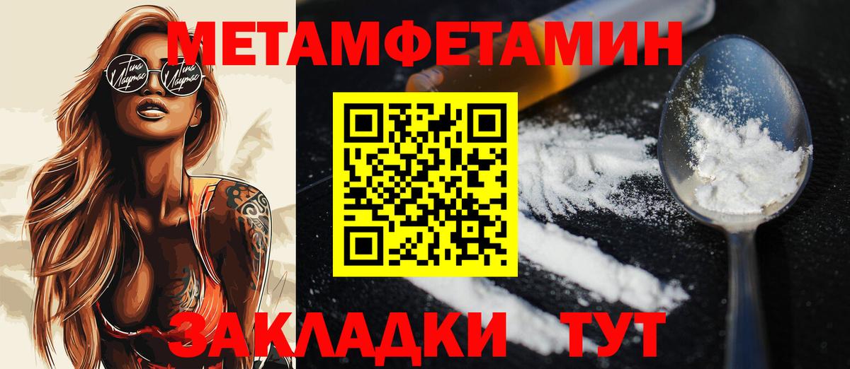 Первитин мет  Вход с VPN  Каменск-Уральский 
