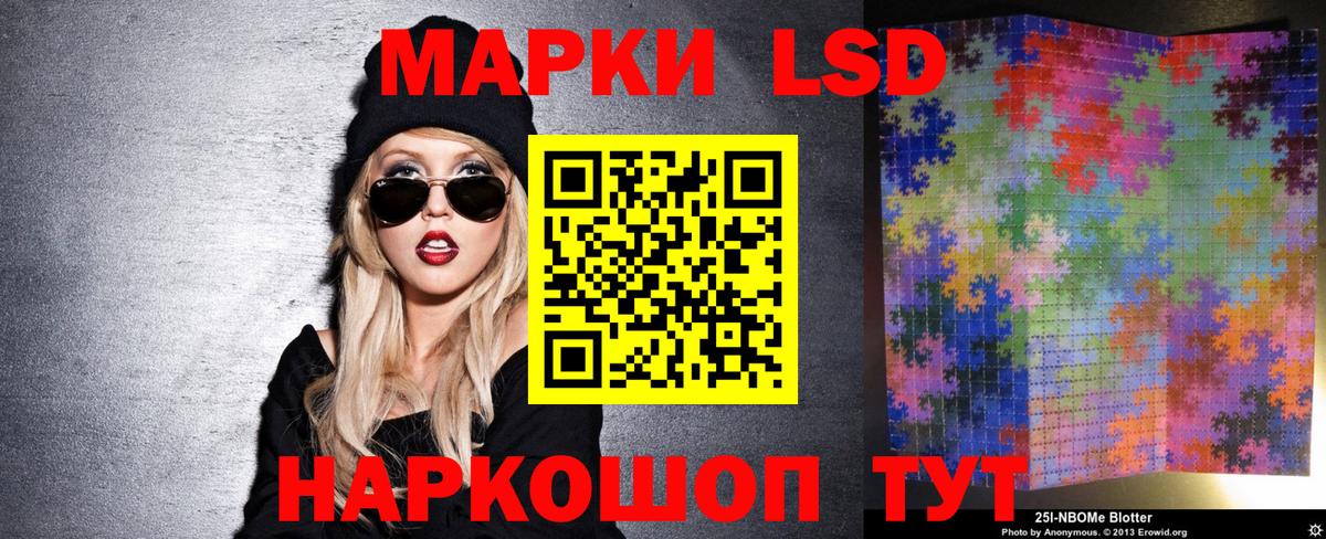 Наркотические марки 1,5мг Каменск-Уральский