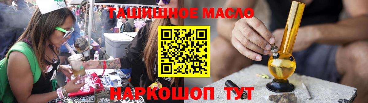 Каменск-Уральский  ТГК вейп  Вход с VPN  Дистиллят ТГК гашишное масло 
